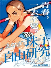 柜台道具位移分镜观察样本图
